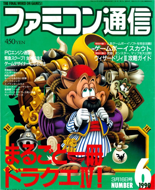 Bi Weekly Famitsu   No. 96 March 16th 1990 (Compressed) cover